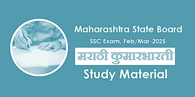 Maharashtra State Board SSC Exam, FebMar-2025 Subject-Marathi Study Material